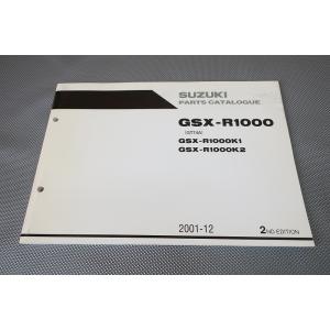 即決！GSX-R1000/2版/パーツリスト/K1/K2/GT74A/英語版/GSXR1000/パー...