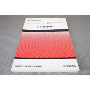 即決！CRF250R/CRF250RX/サービスマニュアル/K/ME12-110-/検索(取扱説明書...