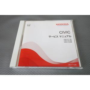 即決！シビック/CIVIC/サービスマニュアル/FC1/FK7/FK8/ディスク版/検索(取扱説明書...
