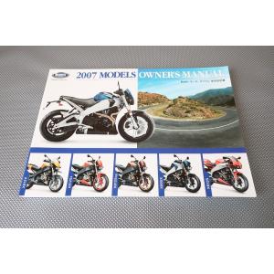 即決！ビューエル/ファイアーボルト/ライトニング/ユリシーズ/07年/取扱説明書/Buell XB9...