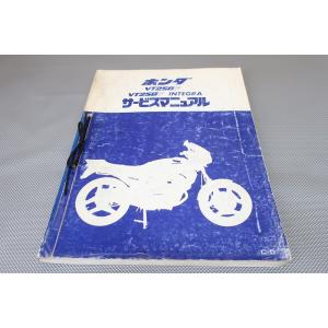 即決！VT250F/インテグラ/サービスマニュアル/MC08-100-/検索(取扱説明書・カスタム・...