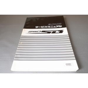即決！250SB/サービスマニュアル/250SBK2/LX250L/検索(オーナーズ・取扱説明書・カ...