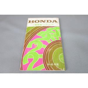 即決！ハンドブック/クレージュタクト/モンキー/QR50/ゴリラ/ATC110/CD125T/VT2...