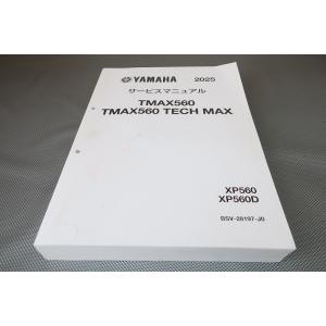 即決！TMAX560/テックマックス/2025/サービスマニュアル/XP650/D/BSV4/BSW...