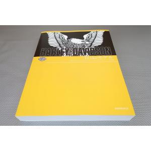 即決！ハーレー/トライク/2021/サービスマニュアル/トライグライド ウルトラ/フリーウィーラー/...