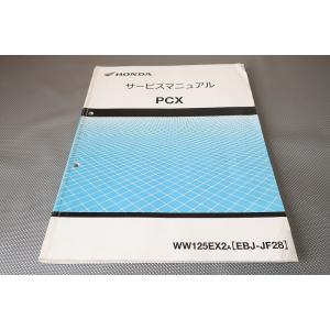 即決！PCX125/サービスマニュアル/JF28/PCX/検索(取扱説明書・カスタム・レストア・メン...