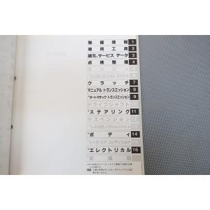 即決!NSX/サービスマニュアル/構造・整備(...の詳細画像1