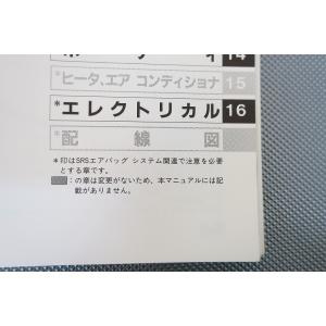 即決!NSX/サービスマニュアル/構造・整備(...の詳細画像2