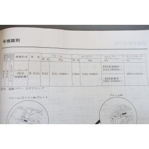 即決!NSX/サービスマニュアル/構造・整備(...の詳細画像3
