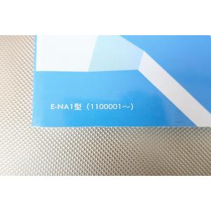 即決!NSX/サービスマニュアル/構造・整備(...の詳細画像4