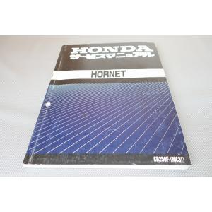 即決！ホーネット250/サービスマニュアル/MC31-100-/HORNET/検索(取扱説明書/カス...