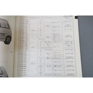 即決!ミラ・クオーレ/サービスマニュアル(シャ...の詳細画像2
