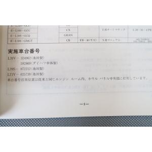 即決!ミラ・クオーレ/サービスマニュアル(シャ...の詳細画像3
