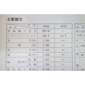 即決!ミラ・クオーレ クオーレグラン/サービス...の詳細画像3
