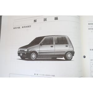 即決!ミラ・クオーレ クオーレグラン/サービス...の詳細画像4