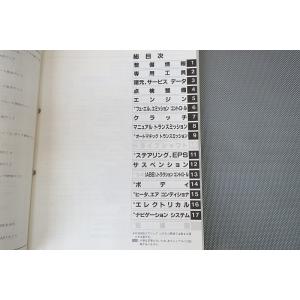 即決!NSX/サービスマニュアル/構造・整備編...の詳細画像1