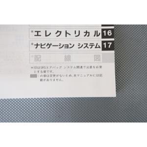 即決!NSX/サービスマニュアル/構造・整備編...の詳細画像2