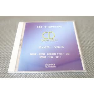 即決！チェイサー マークII クレスタ/サービスマニュアル 5/マーク2 GX100 JZX100 ...