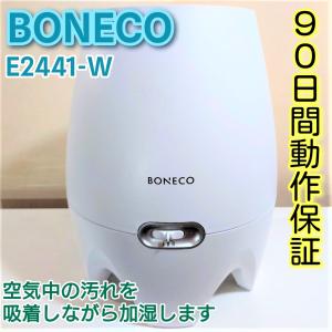 BONECO 気化式加湿器 24畳対応 E2441A