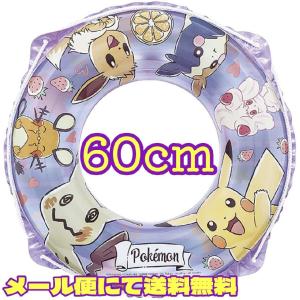 ポケットモンスター うきわ ポケモン 60cm イガラシ 浮き輪 AHA-260V イーブイ｜owl-store7