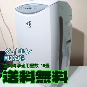 空気清浄機 加湿器 ダイキン MCK40R-W 適用畳数19畳｜owl-store7