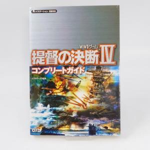 攻略本 PS2 提督の決断4 コンプリートガイド WW2ゲーム KOEI｜owl-store7