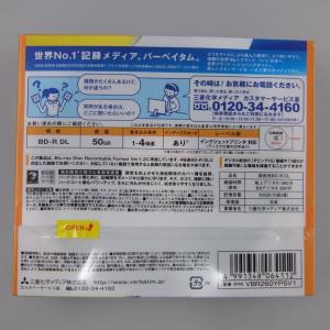 三菱ケミカルメディア Verbatim 1回録...の詳細画像1
