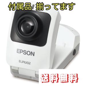 EPSON プロジェクター ELPIU02 電子黒板ユニット 中古美品｜owl-store7