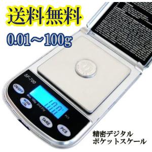 デジタル 精密はかり　ポケットスケール　 PCS機能