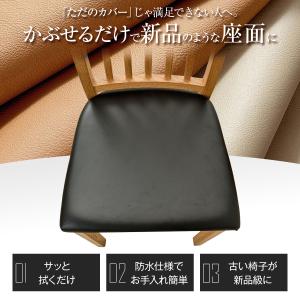 椅子カバー チェアカバー 椅子カバー 座面のみ...の詳細画像1