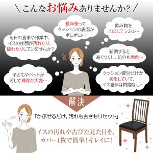 椅子カバー チェアカバー 椅子カバー 座面のみ...の詳細画像2