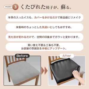 椅子カバー チェアカバー 椅子カバー 座面のみ...の詳細画像5
