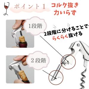 ソムリエナイフ ワインオープナー ダブルアクシ...の詳細画像3