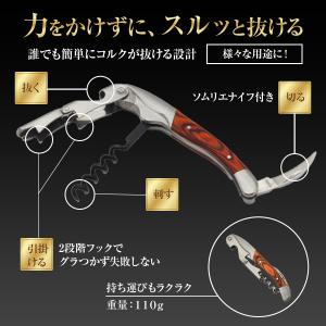 ソムリエナイフ ワインオープナー ダブルアクシ...の詳細画像2
