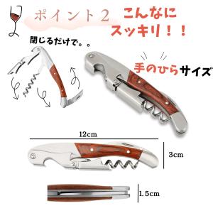ソムリエナイフ ワインオープナー ダブルアクシ...の詳細画像4