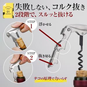 ソムリエナイフ ワインオープナー ダブルアクシ...の詳細画像3