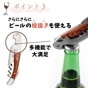 ソムリエナイフ ワインオープナー ダブルアクシ...の詳細画像5