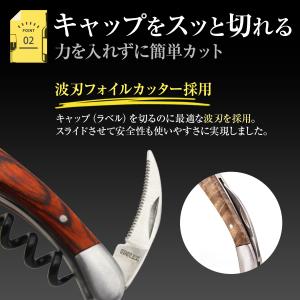ソムリエナイフ ワインオープナー ダブルアクシ...の詳細画像4