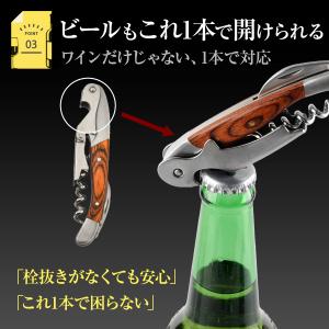 ソムリエナイフ ワインオープナー ダブルアクシ...の詳細画像5