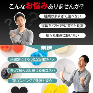 ポリッシャー バフ 85mm ポリッシャー バ...の詳細画像2