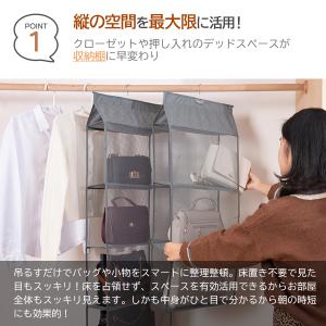 バッグ収納 吊り下げ収納ラック バッグ 収納 ...の詳細画像3