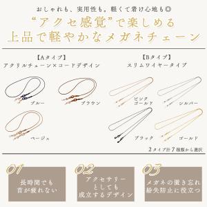 メガネチェーン メガネコード めがねストラップ...の詳細画像1