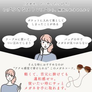 メガネチェーン メガネコード めがねストラップ...の詳細画像2