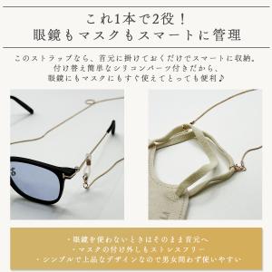 メガネチェーン メガネコード めがねストラップ...の詳細画像3