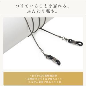 メガネチェーン メガネコード めがねストラップ...の詳細画像4