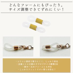 メガネチェーン メガネコード めがねストラップ...の詳細画像5