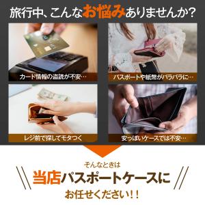 パスポートケース パスポートカバー パスポート...の詳細画像1