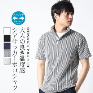 ポロシャツ メンズ 半袖 ブランド おしゃれ ゴルフ テニス 大きいサイズ 無地 ストライプ 白 黒 ネイビー 夏 カジュアル アメカジ 22 海 冷感 プール 22 Y750 Rc Our World Law 通販 Yahoo ショッピング