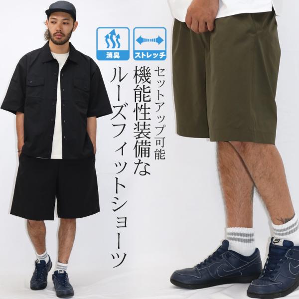 ハーフパンツ メンズ 無地 ストレッチ 消臭加工 ルーズフィット 大きいサイズ ワイドシャツ オーバ...