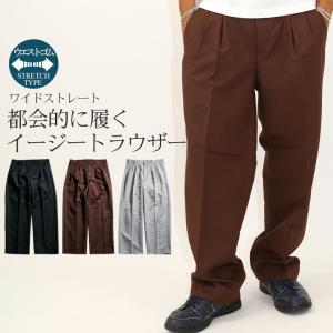 トラウザーパンツ イージー ロング スラックス ワイド ストレート ゆったり 大きいサイズ LL 2L XL メンズ ファッション ボトムス ずぼん ブランド ストレッチ｜owl